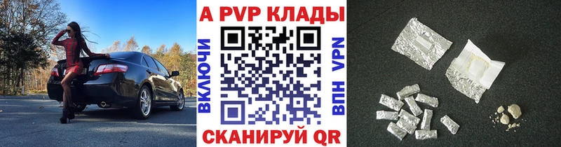 APVP крисы CK  Купить  Новоаннинский 
