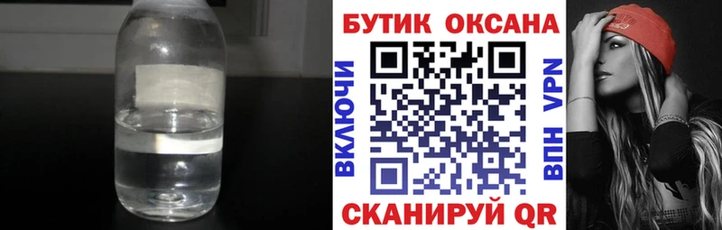 Купить закладки  Новоаннинский  БУТИРАТ оксибутират 