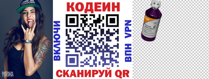 Кодеиновый сироп Lean Purple Drank  Купить где  Новоаннинский 