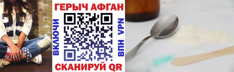 ГЕРОИН хмурый  Купить закладки  Новоаннинский 