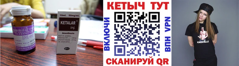 Купить где  Новоаннинский  Кетамин VHQ 