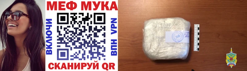 Мефедрон мука  Купить  Новоаннинский 