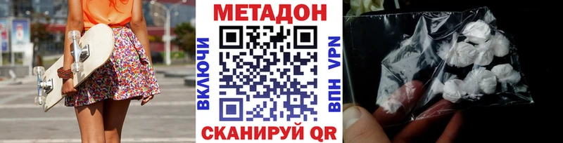 Метадон мёд  Купить  Новоаннинский 